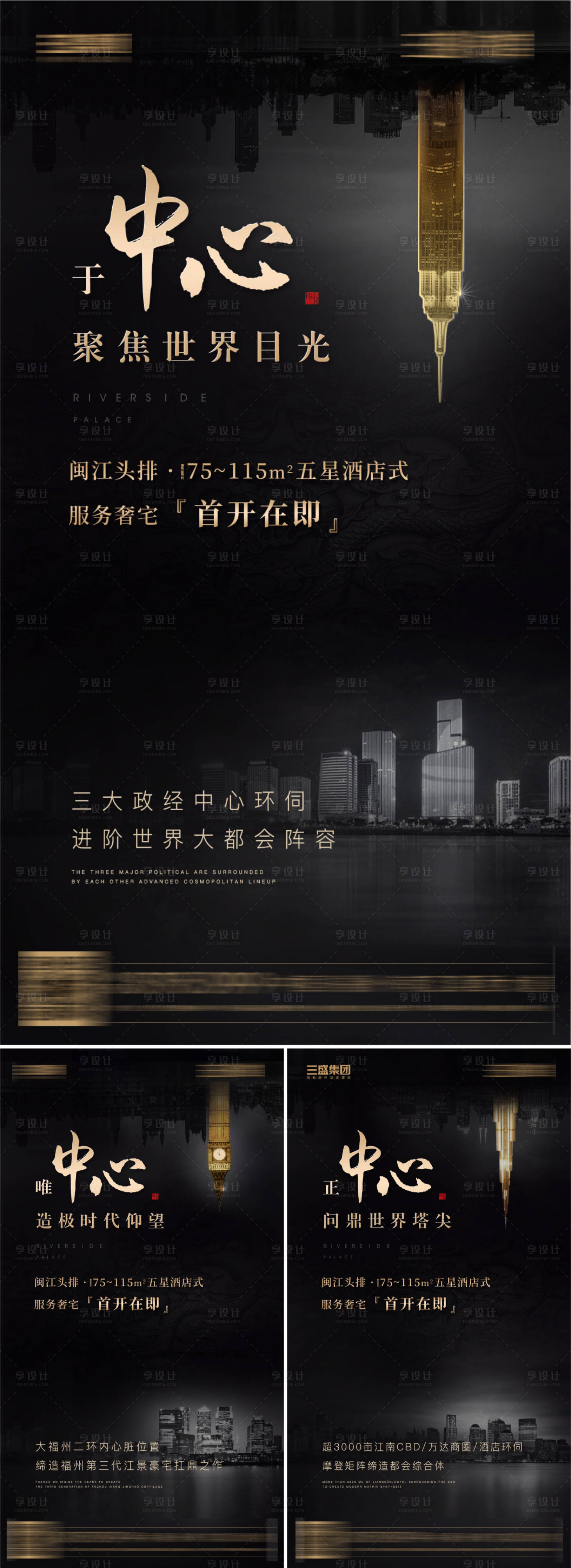 源文件下载【享设计】搜索编号：65650000563482688【黑金地产价值点系列海报】