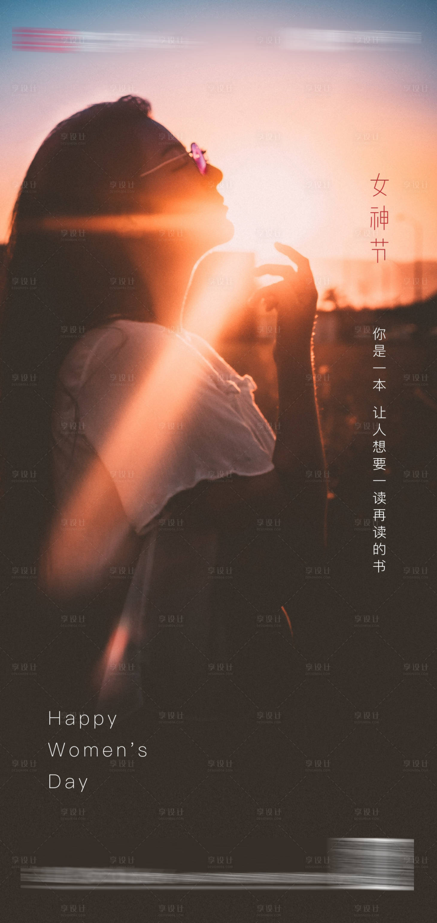 源文件下載【女神節移動端海報】編號：59900000493812856
