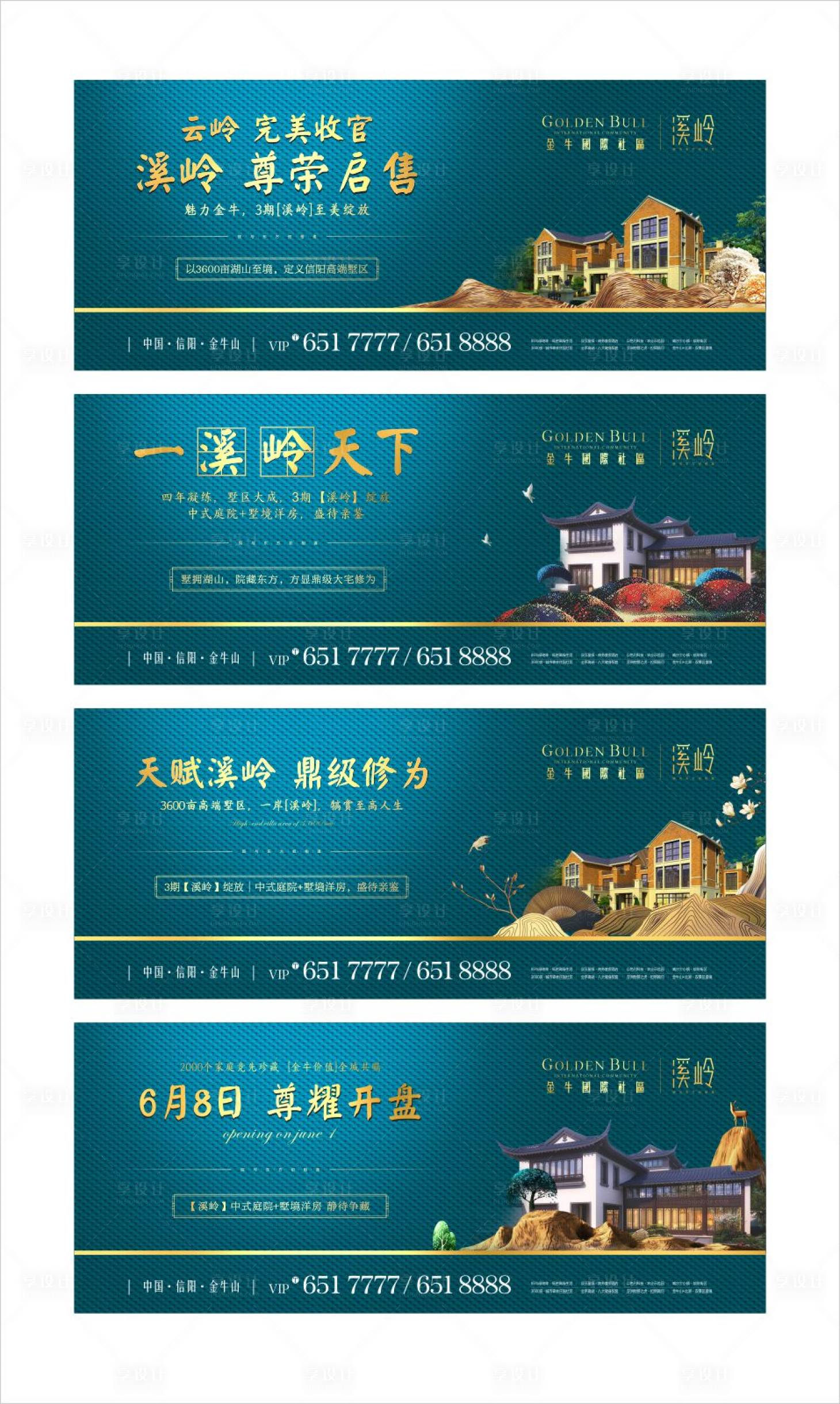 源文件下载【享设计】搜索编号：66360000597712683【地产户外围挡高端大气海报花园洋房】