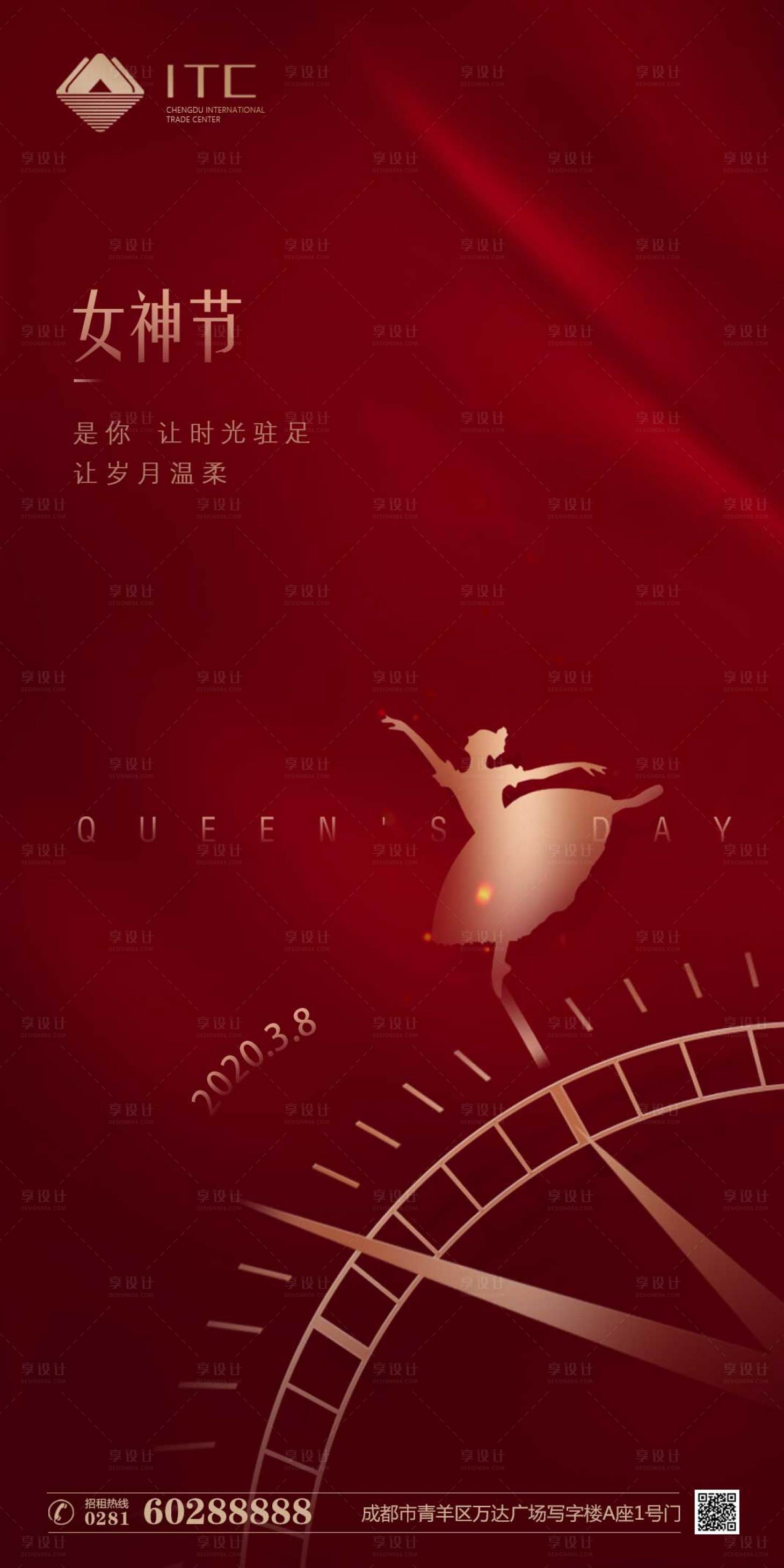 源文件下载【享设计】搜索编号：19370000495789350【地产三八妇女节女神节海报】