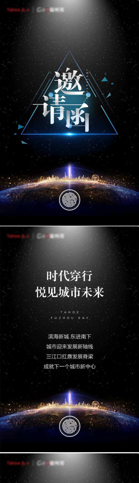 源文件下载【电子邀请函H5】编号：68780000565036866