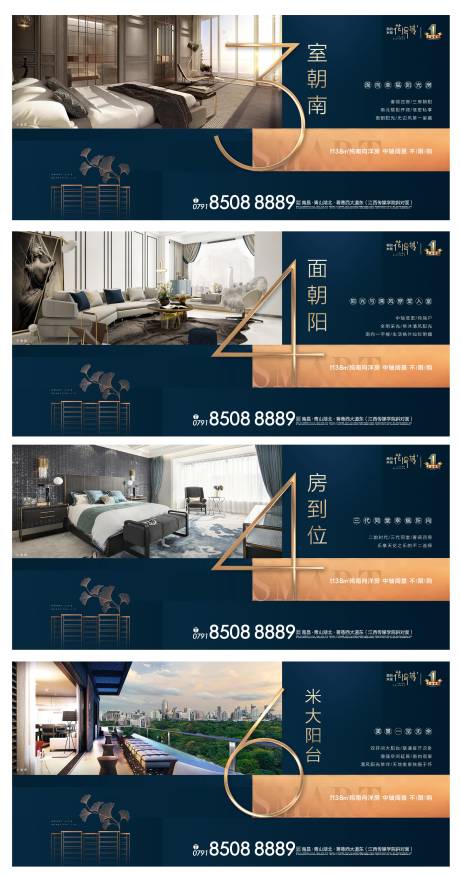 源文件下载【洋房价值点系列海报展板】编号：18250000593074622