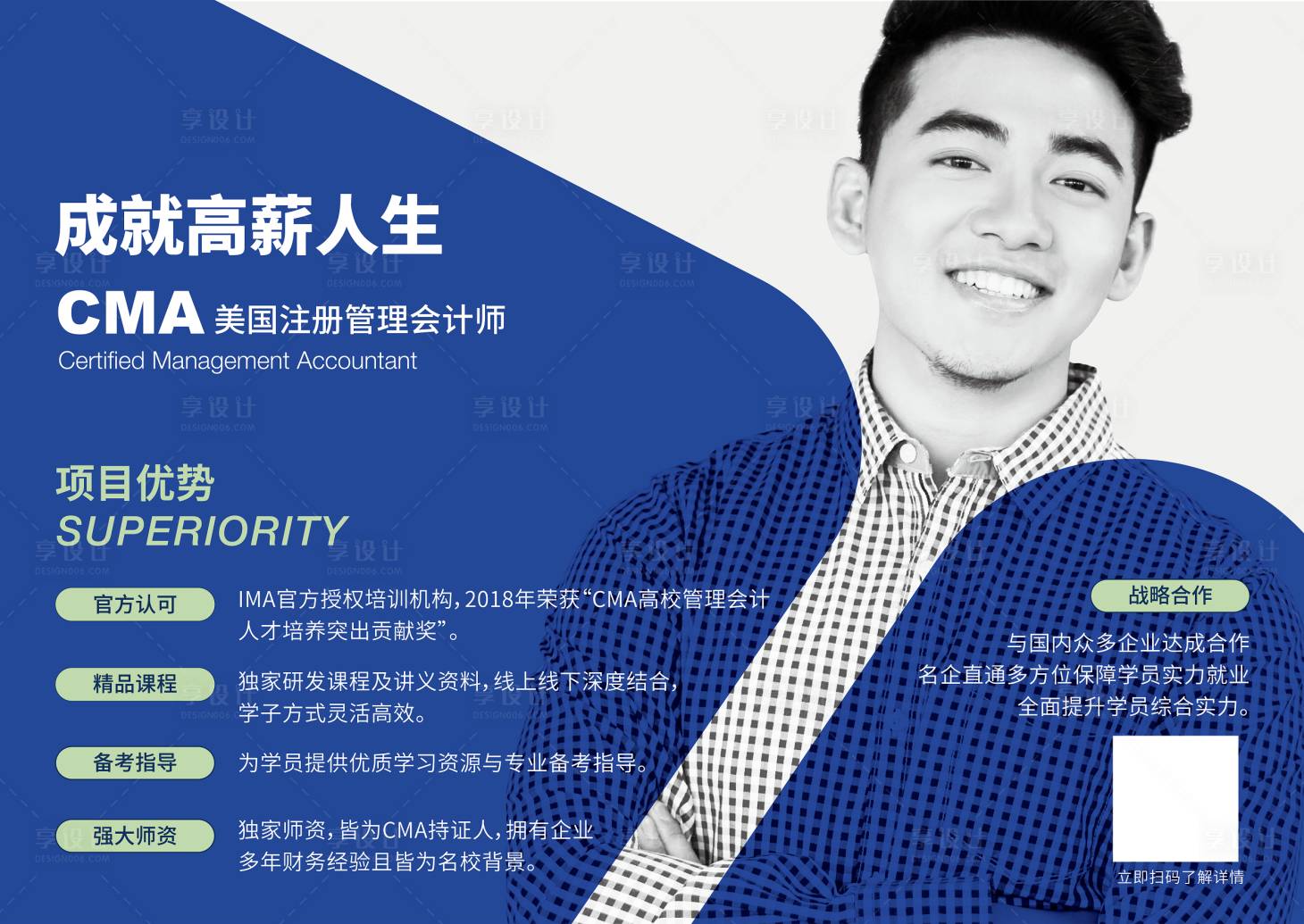 源文件下载【教育培训证书印刷宣传海报】编号：15270000590844098