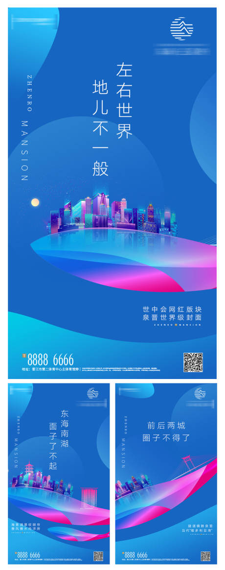 源文件下载【地产价值点海报系列】编号：93620000589518145