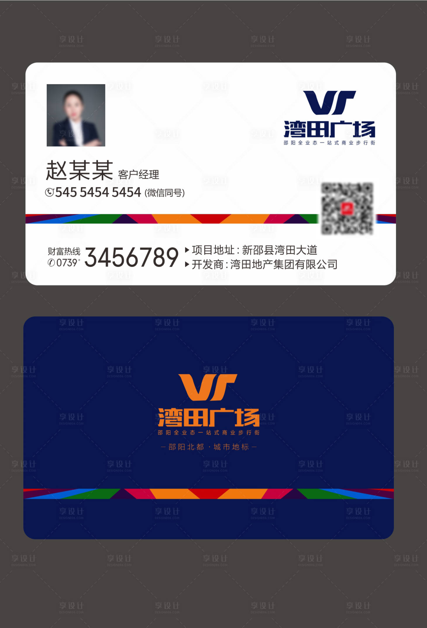 源文件下載【享設計】搜索編號：20990000498067246【房地產名片設計】