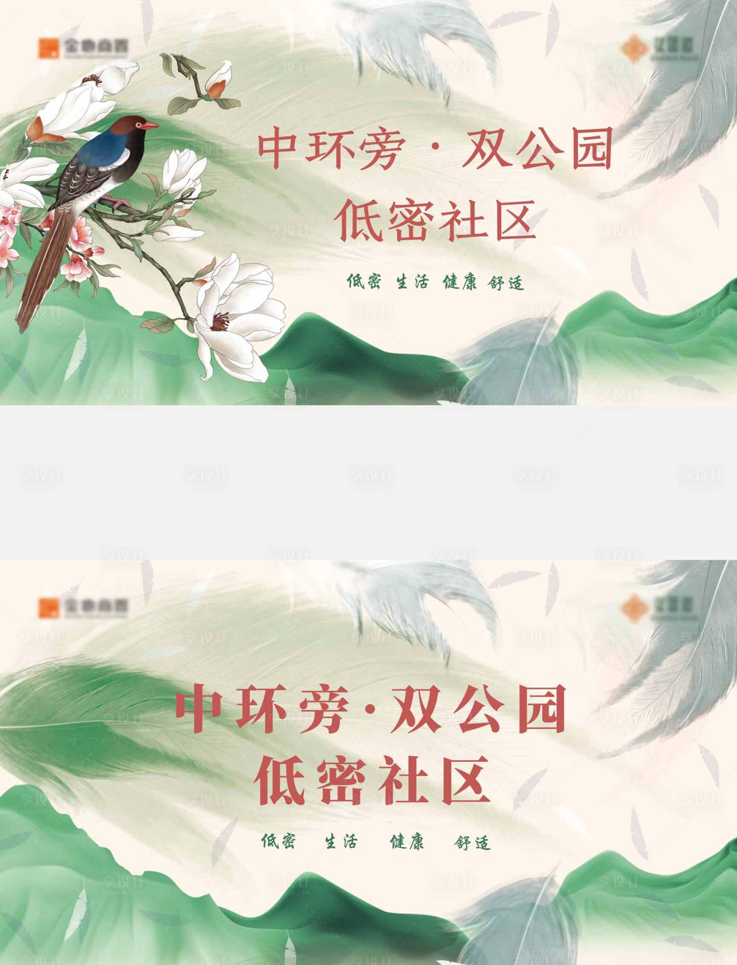 源文件下載【享設計】搜索編號：60210000608119110【花園小鳥中式圍擋海報】