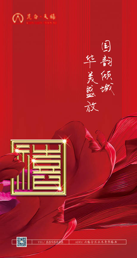 高端房地产海报设计系列