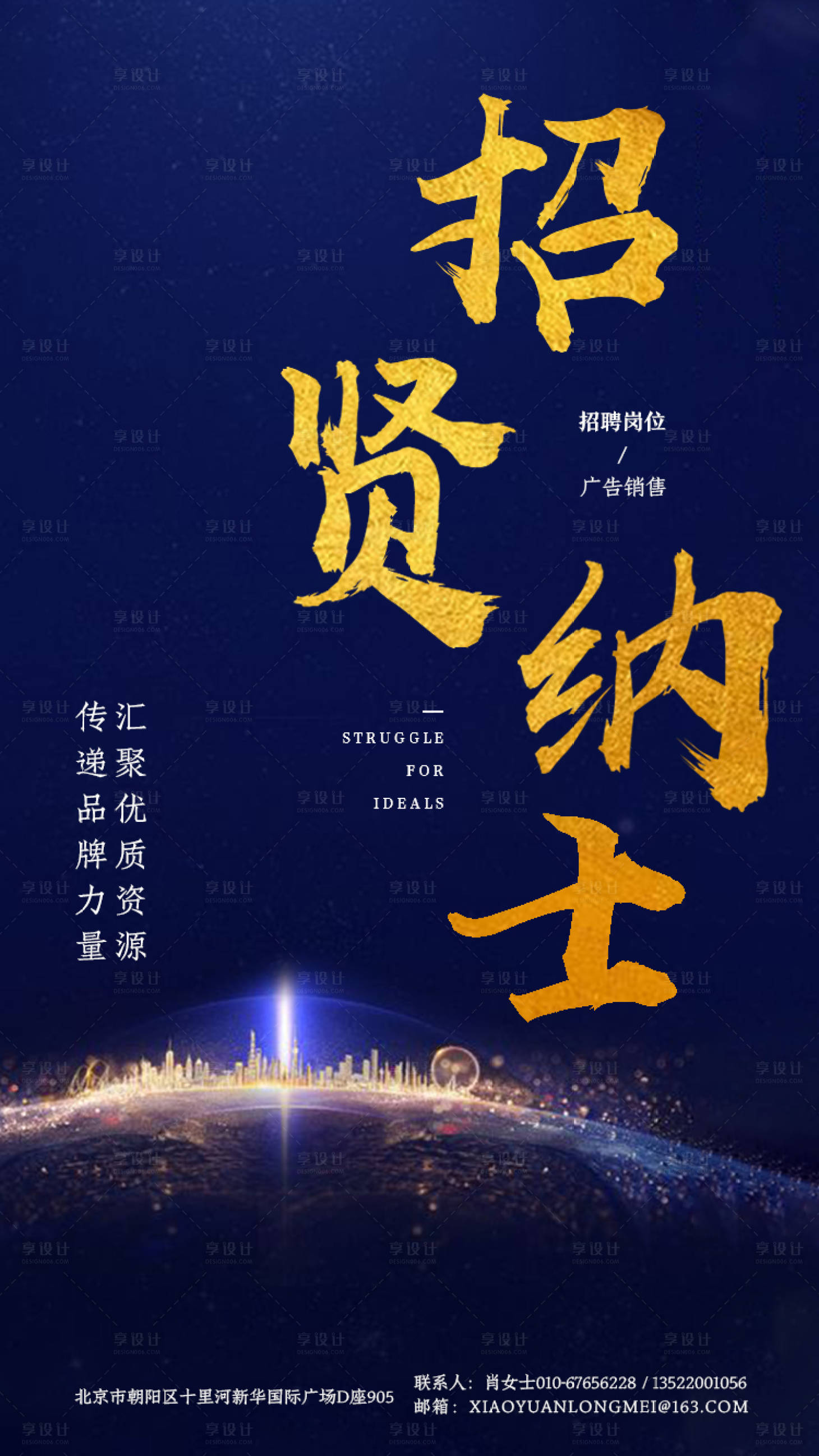 源文件下載【招聘移動端海報】編號：35110000573552983