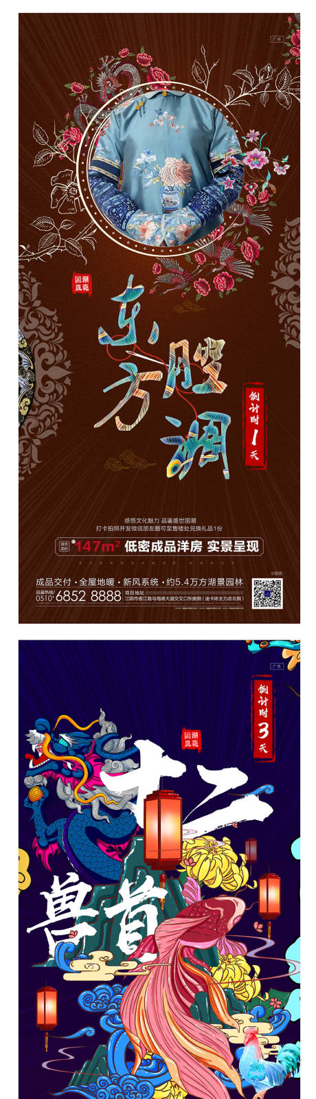 源文件下载【国潮倒计时系列稿】编号：61440000567282677