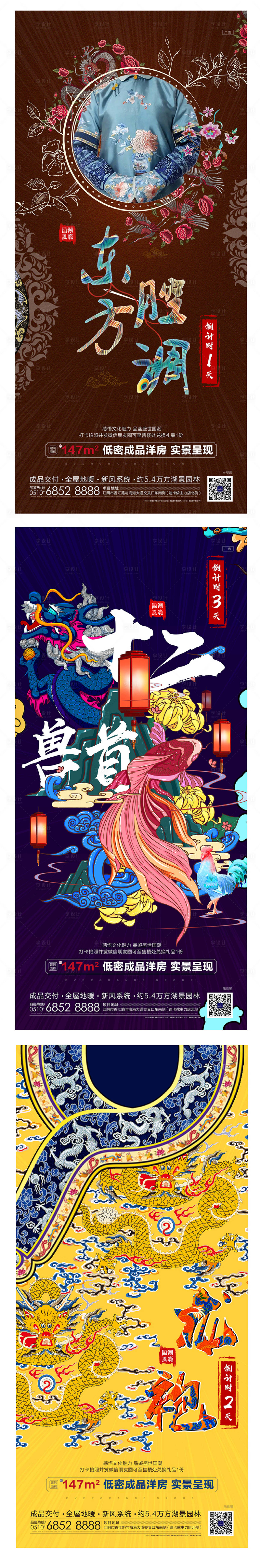 源文件下载【国潮倒计时系列稿】编号：61440000567282677