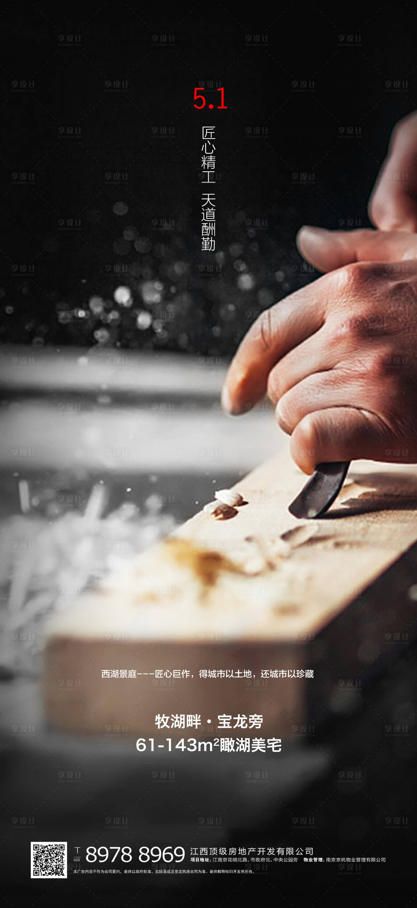 源文件下载【享设计】搜索编号：94270000486283513【五一劳动节移动端微信海报】