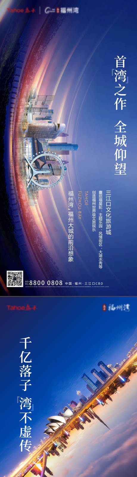 源文件下載【城市配套價值點系列海報】編號：90000000534094428