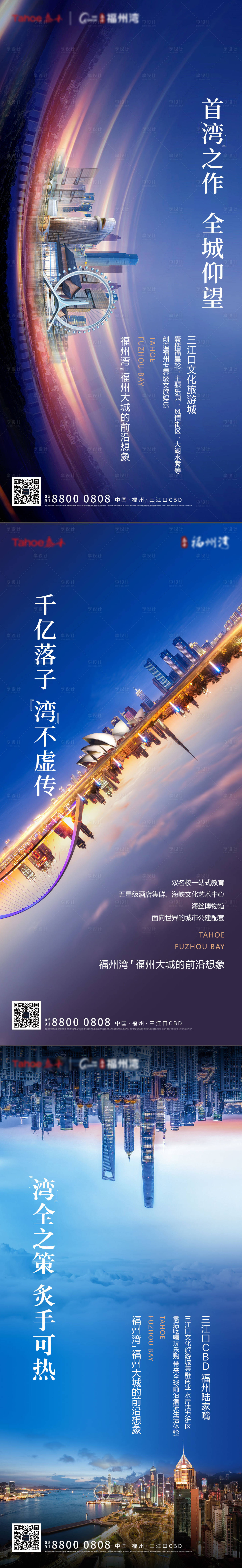 源文件下載【城市配套價值點系列海報】編號：90000000534094428