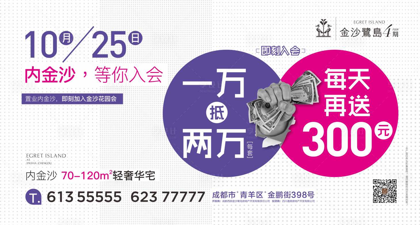 源文件下載【享設計】搜索編號：66440000639256599【桁架廣告展板海報】