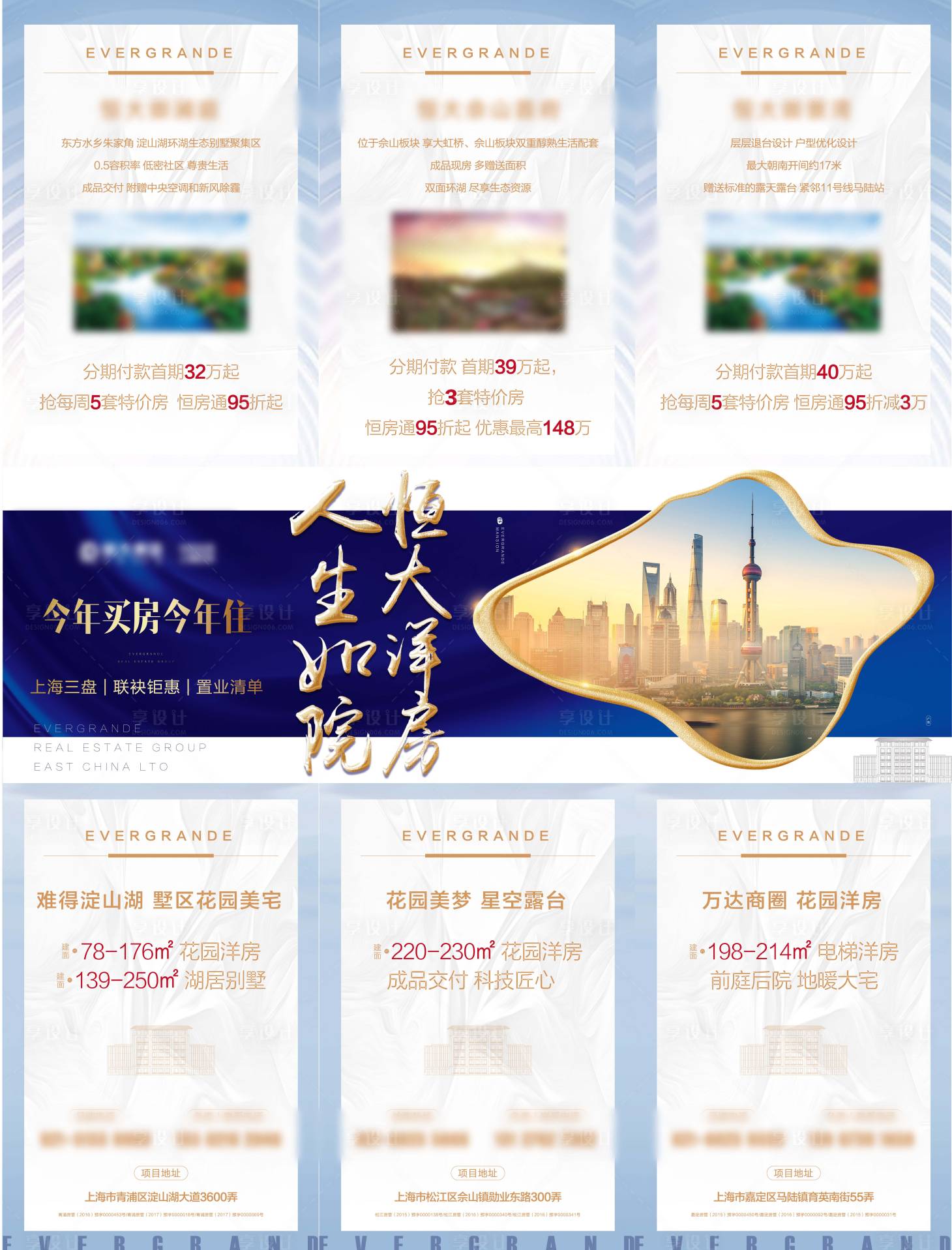 源文件下载【地产价值点蓝金三宫格海报】编号：15430000530474953