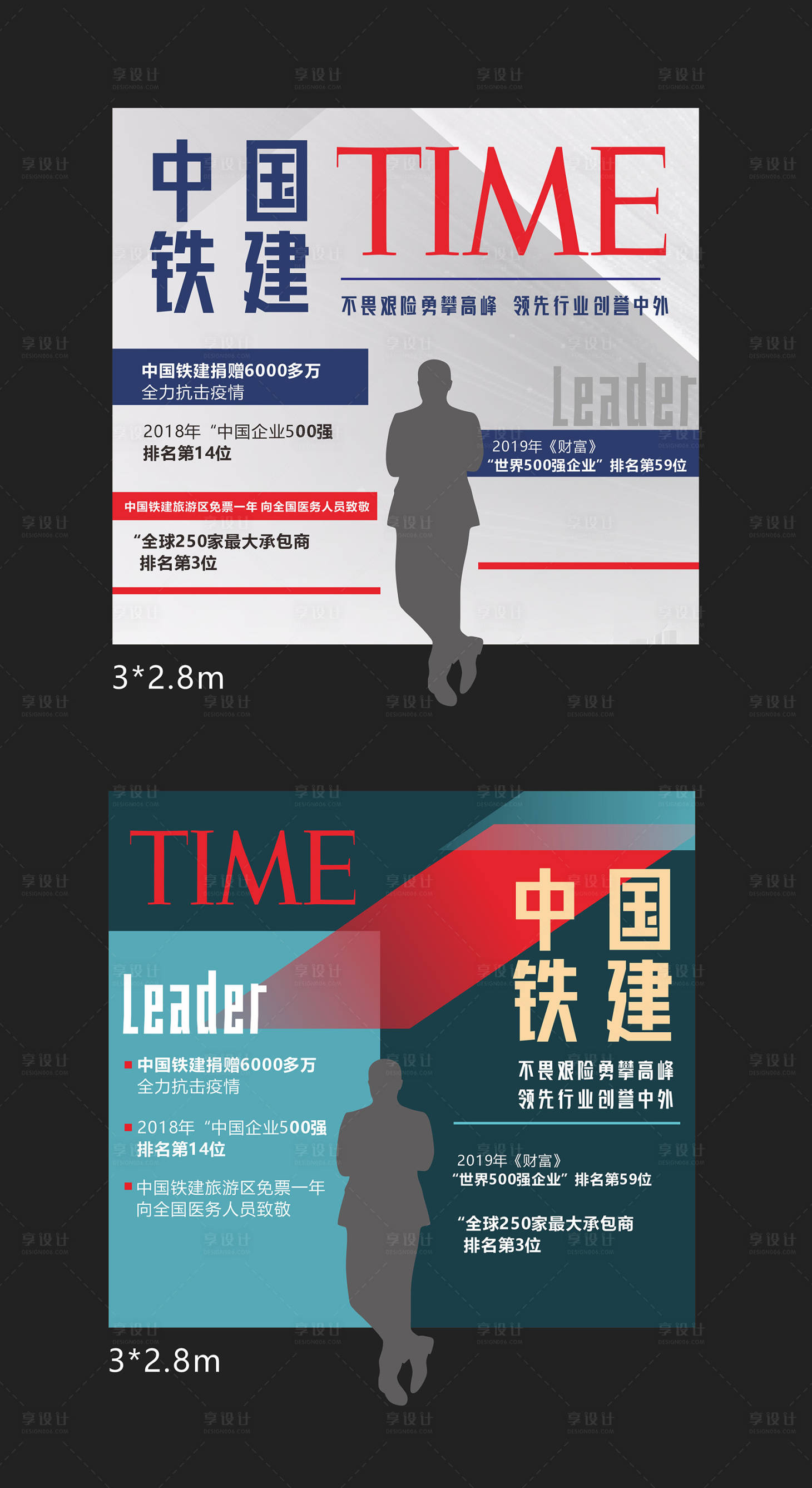源文件下載【享設計】搜索編號：53860000584218445【房地產雜志封面合影背景板】