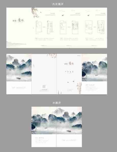 源文件下载【房地产中式别墅户型四折页】编号：32900000584197250