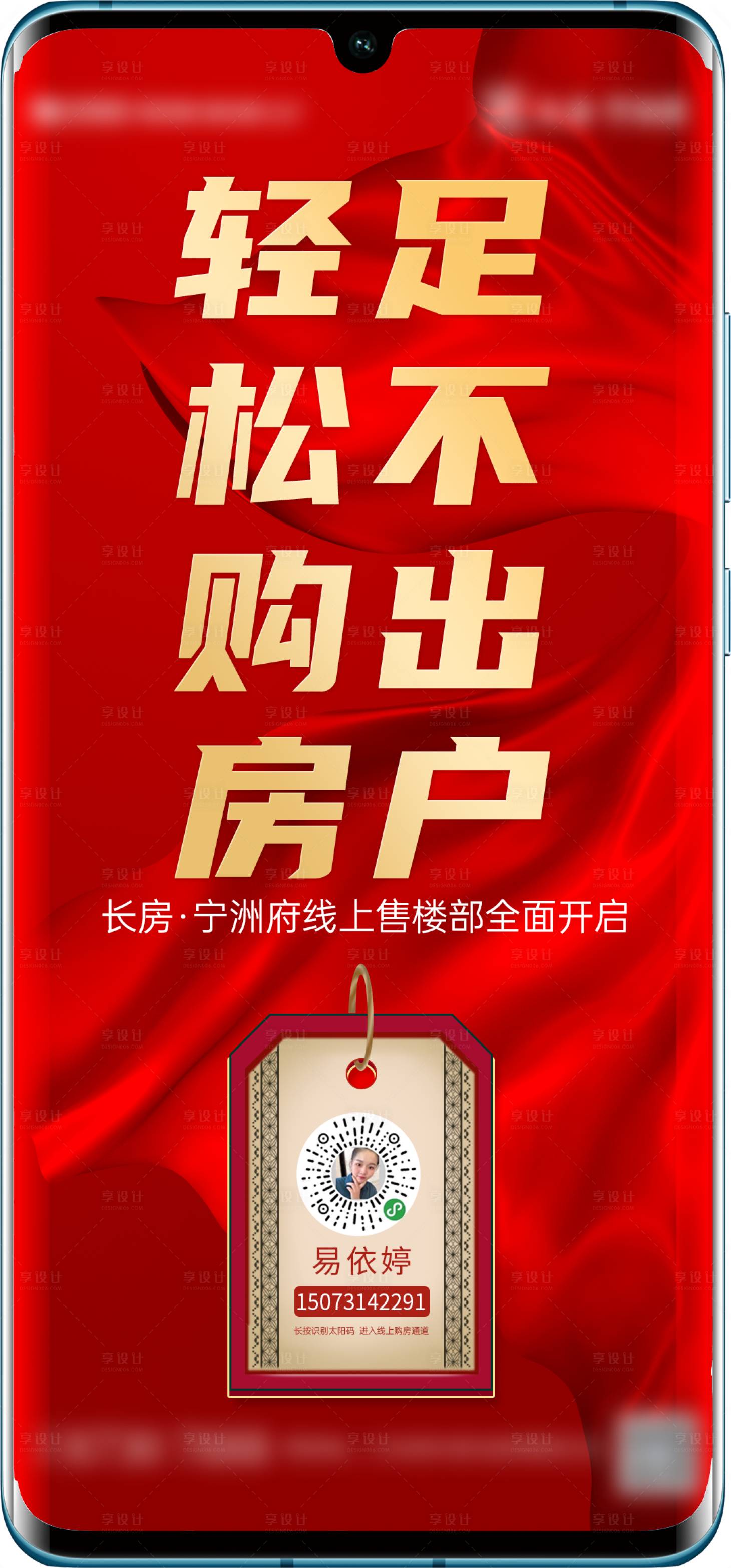 源文件下載【享設計】搜索編號：81870000580534251【線上直播海報】