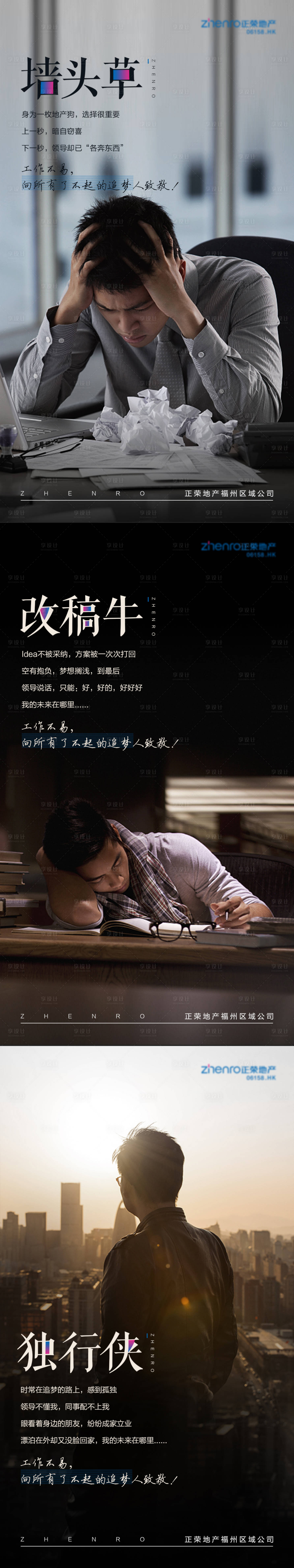 源文件下載【享設計】搜索編號：95750000538042900【人物情感壓力類微信單圖海報】