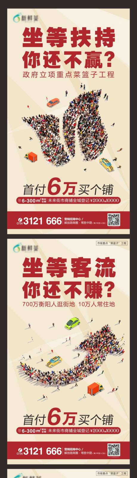 源文件下载【地产招商微信稿人群系列】编号：56020000522394206