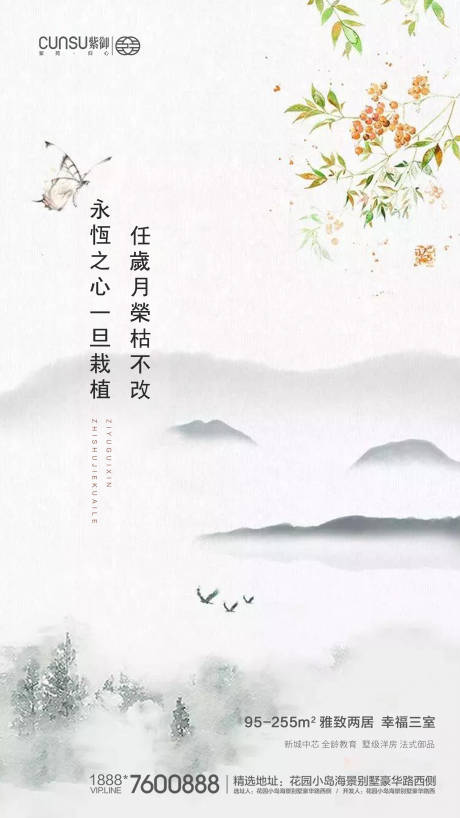 源文件下载【植树节节日水墨微信海报】编号：84320000504434568