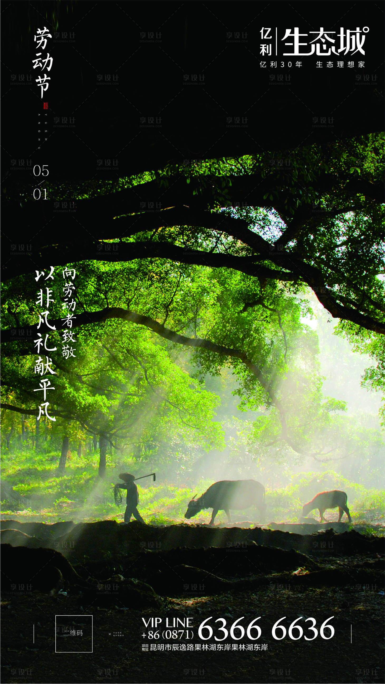 源文件下載【享設計】搜索編號：25830000535891475【五一勞動節移動端海報】