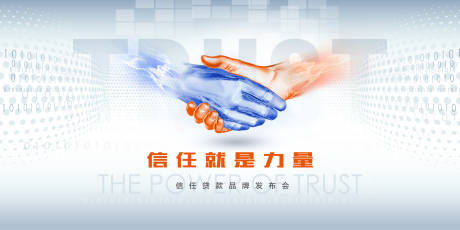 源文件下载【AI智能科技握手金融会议展板】编号：72620000517693400