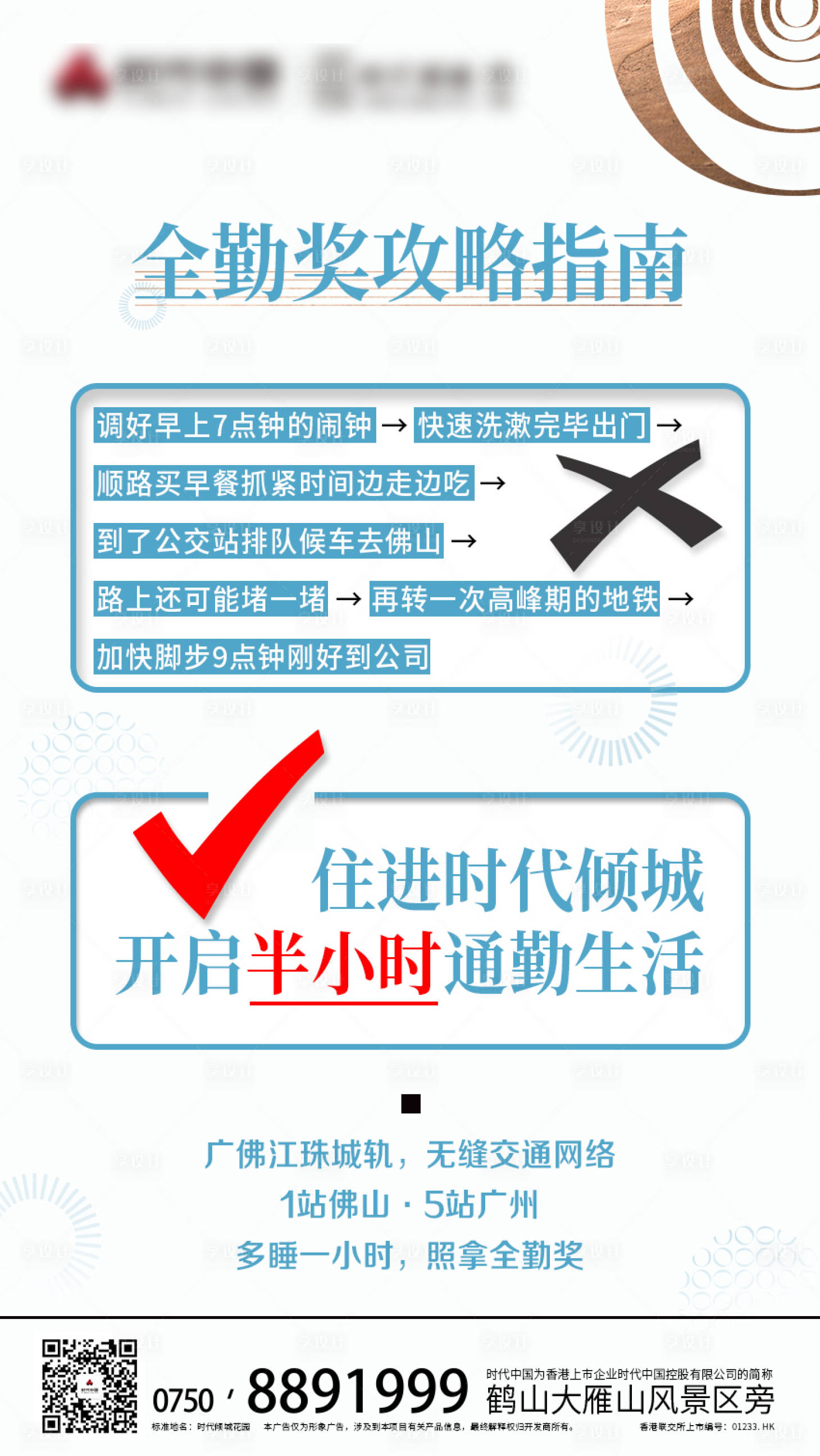 源文件下载【享设计】搜索编号：93550000583995110【简约房地产价值点海报】