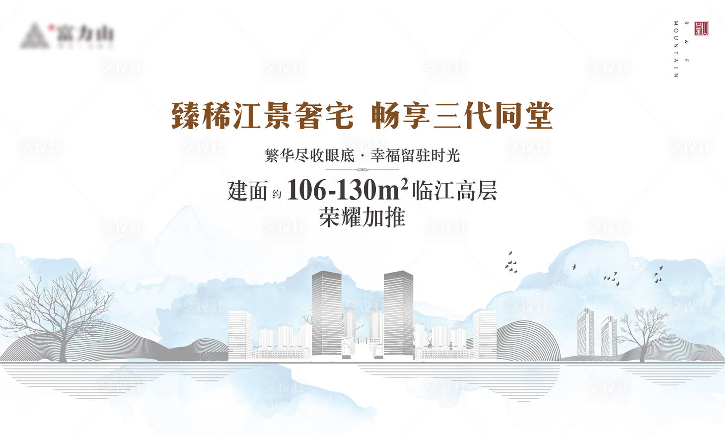 源文件下載【享設(shè)計(jì)】搜索編號(hào)：30020000640694380【簡約江景戶外廣告展板】