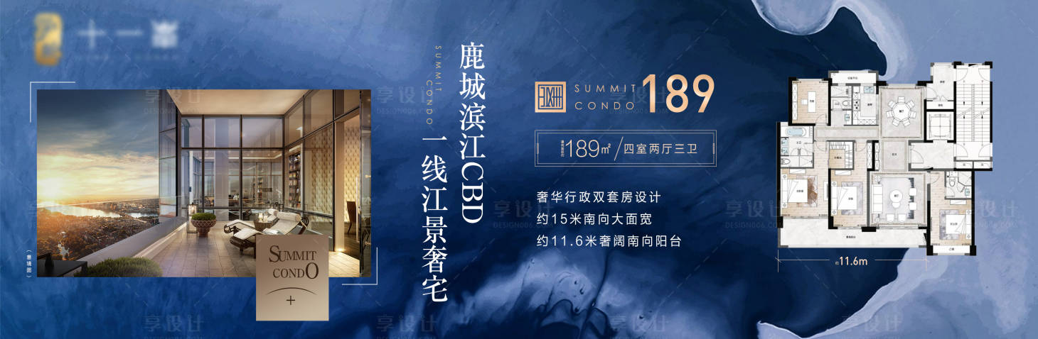 源文件下載【享設計】搜索編號：62790000541834160【藍色地產戶型價值點海報展板】