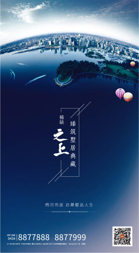地产创意高端海报
