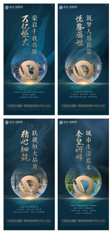 源文件下载【原创质感地产品牌价值点系列海报】编号：20200325011142801