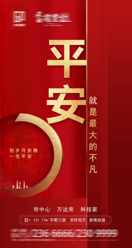源文件下载【复工平安海报】编号：85020000634309843