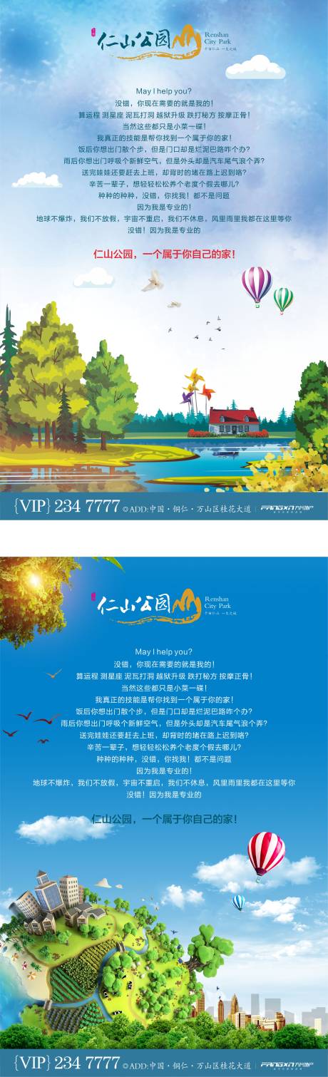 源文件下载【地产景观价值点系列海报】编号：37780000625497412