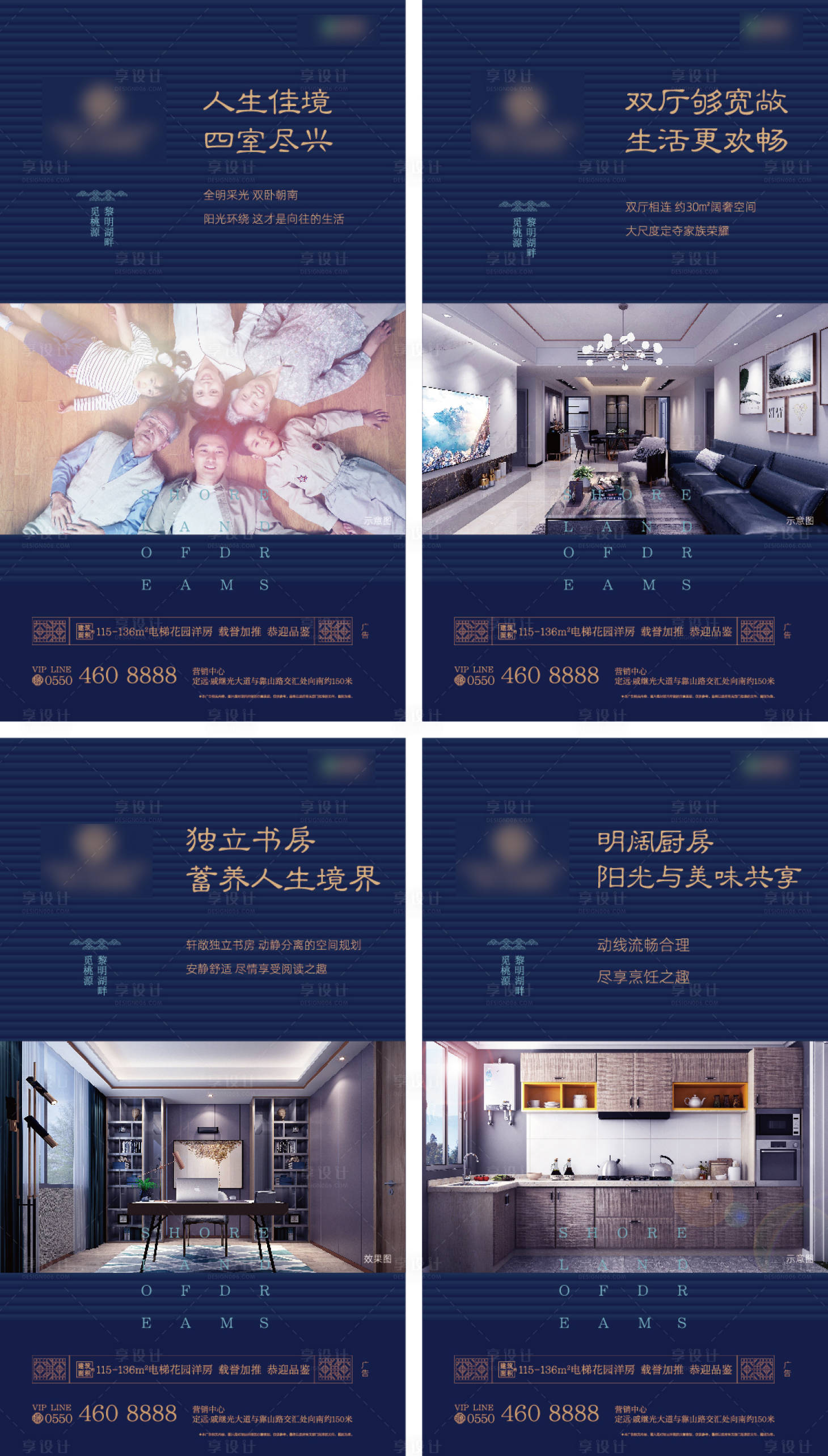 源文件下載【享設計】搜索編號：25000000520223647【地產微信海報系列】