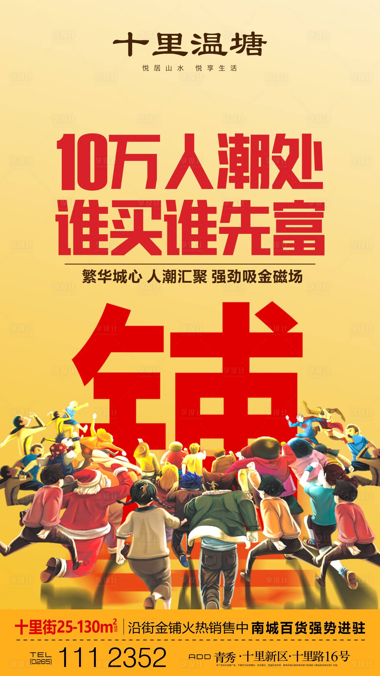 源文件下載【享設(shè)計】搜索編號：27770000519355432【創(chuàng)意插畫商鋪微信】