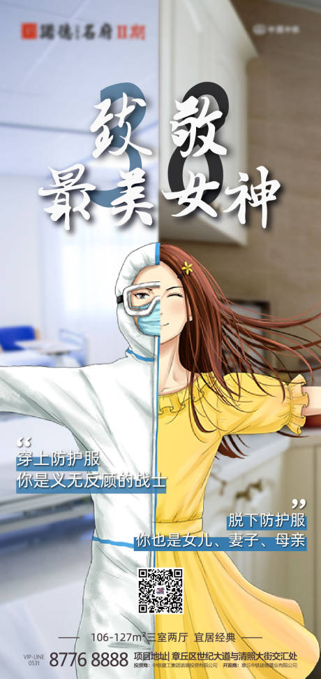 源文件下載【女神節插畫海報】編號：41510000498058335