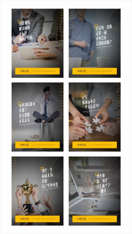 源文件下载【企业文化励志海报系列】编号：33040000549662393