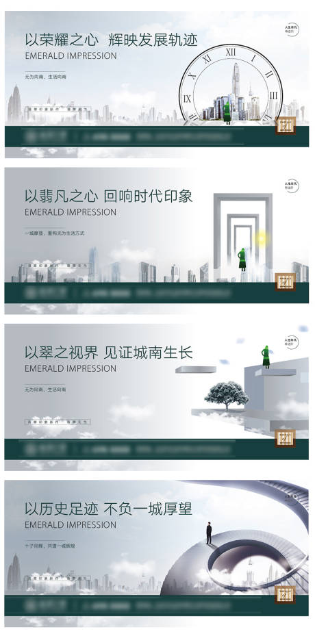 源文件下载【地产高端地产灰绿色地产广告展板】编号：66740000607793353