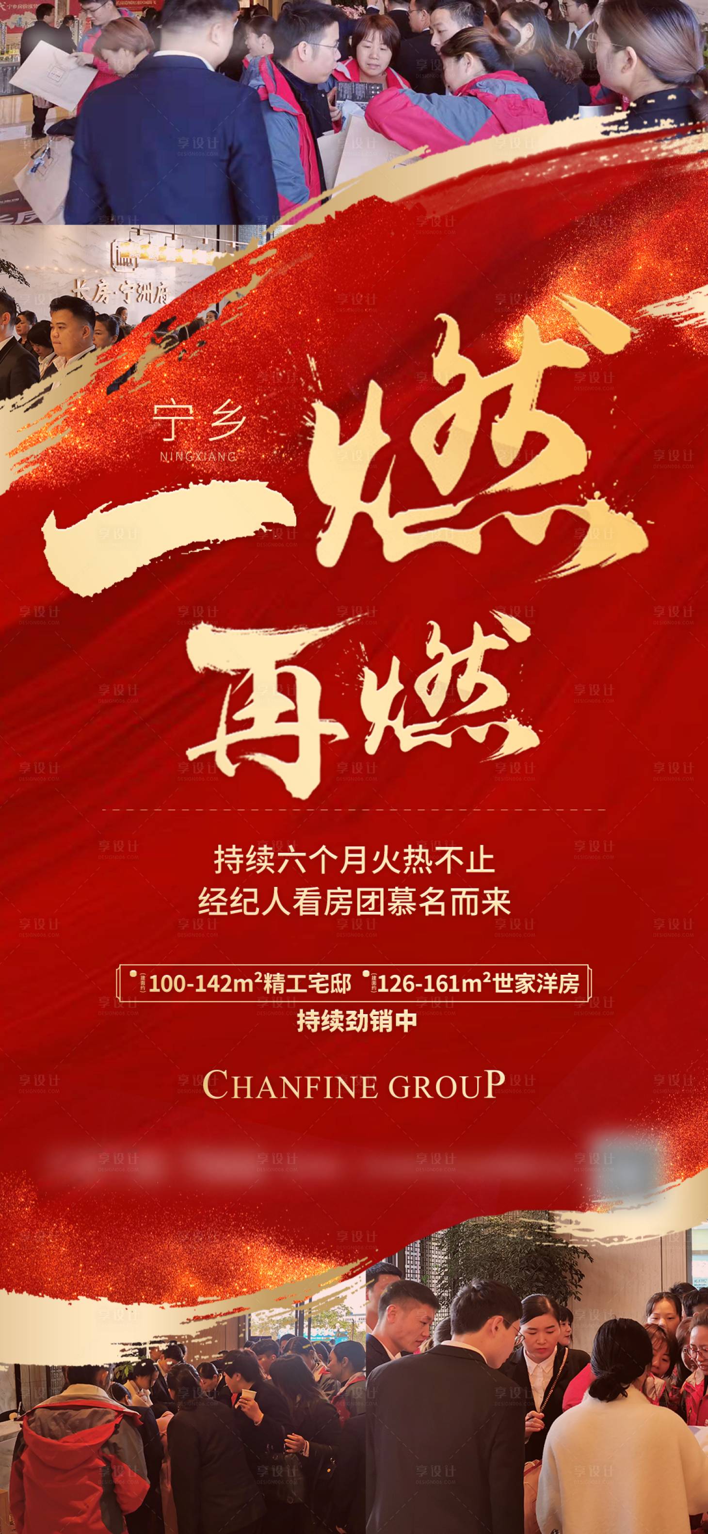 源文件下載【享設(shè)計(jì)】搜索編號：62740000580491363【熱銷海報(bào)】