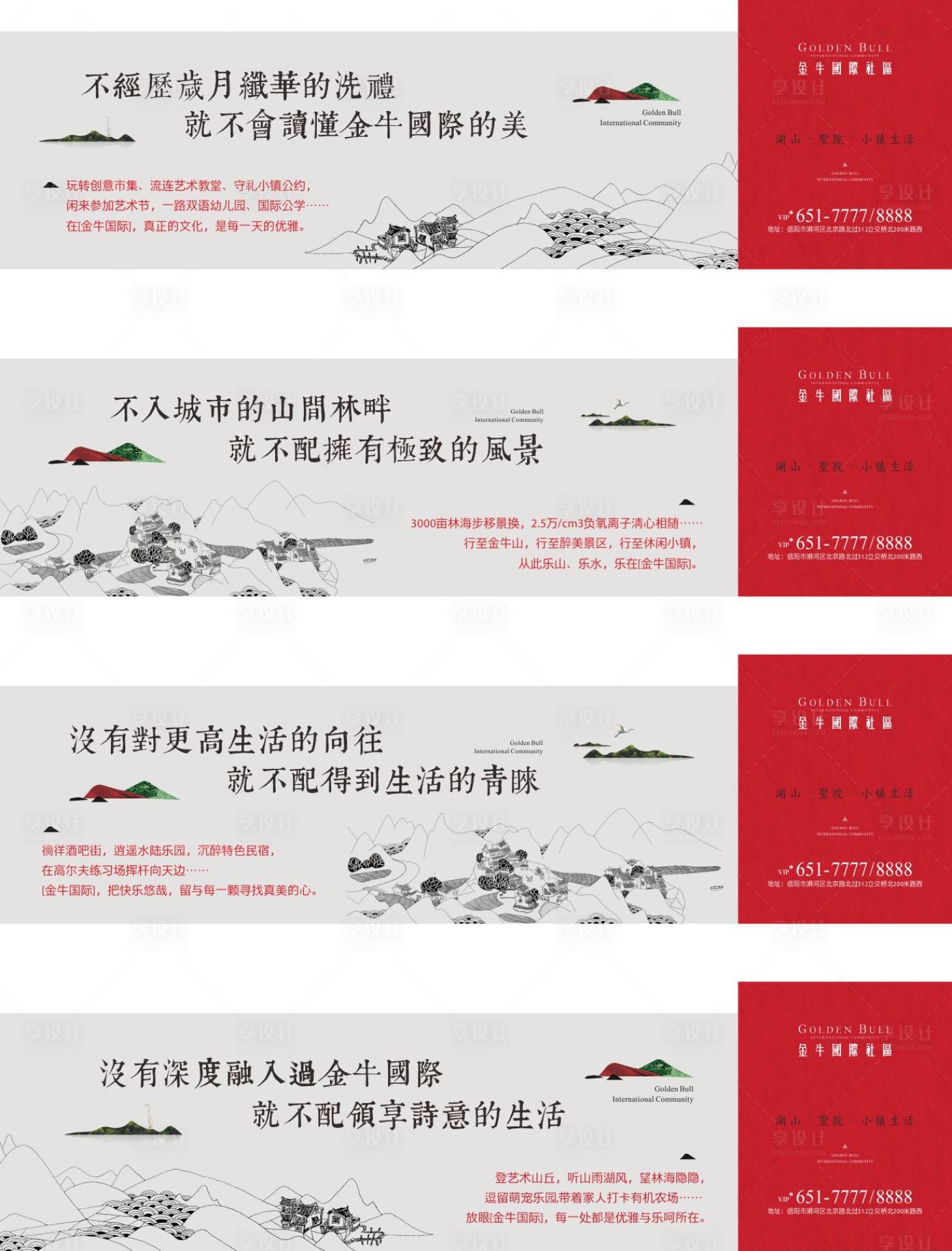 源文件下载【享设计】搜索编号：73980000596048243【地产户外围挡】