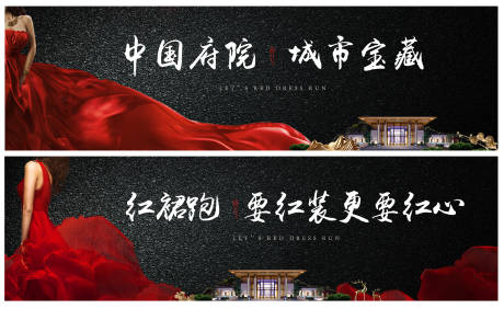 源文件下载【新中式地产海报展板】编号：66820000604553494
