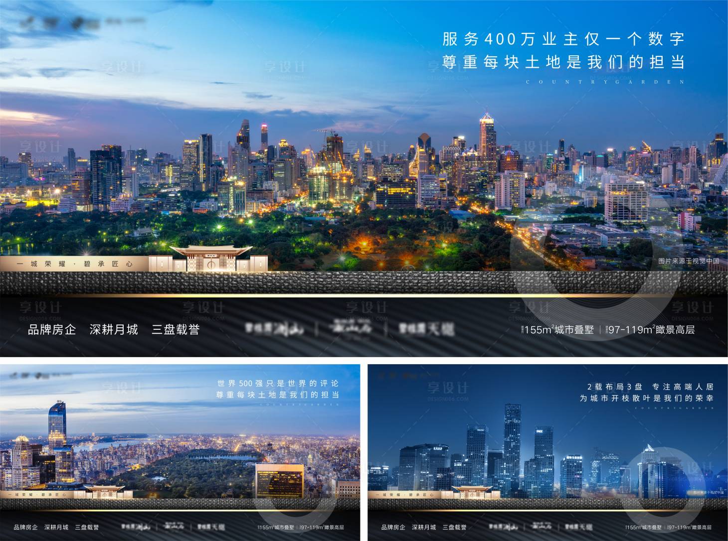 源文件下载【享设计】搜索编号：56580000539999754【地产品牌微信系列海报】