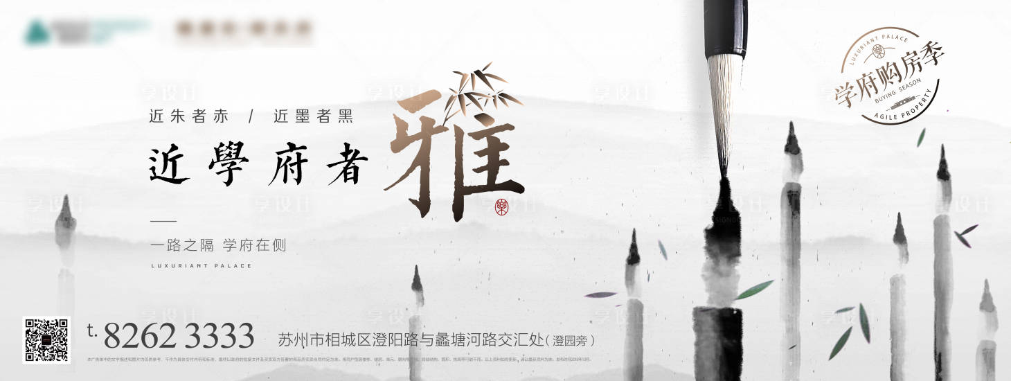 源文件下載【學(xué)府中式戶外廣告展板海報】編號：16650000546699555