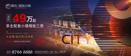 源文件下載【房地產(chǎn)現(xiàn)代熱銷主畫面】編號：74720000621789853