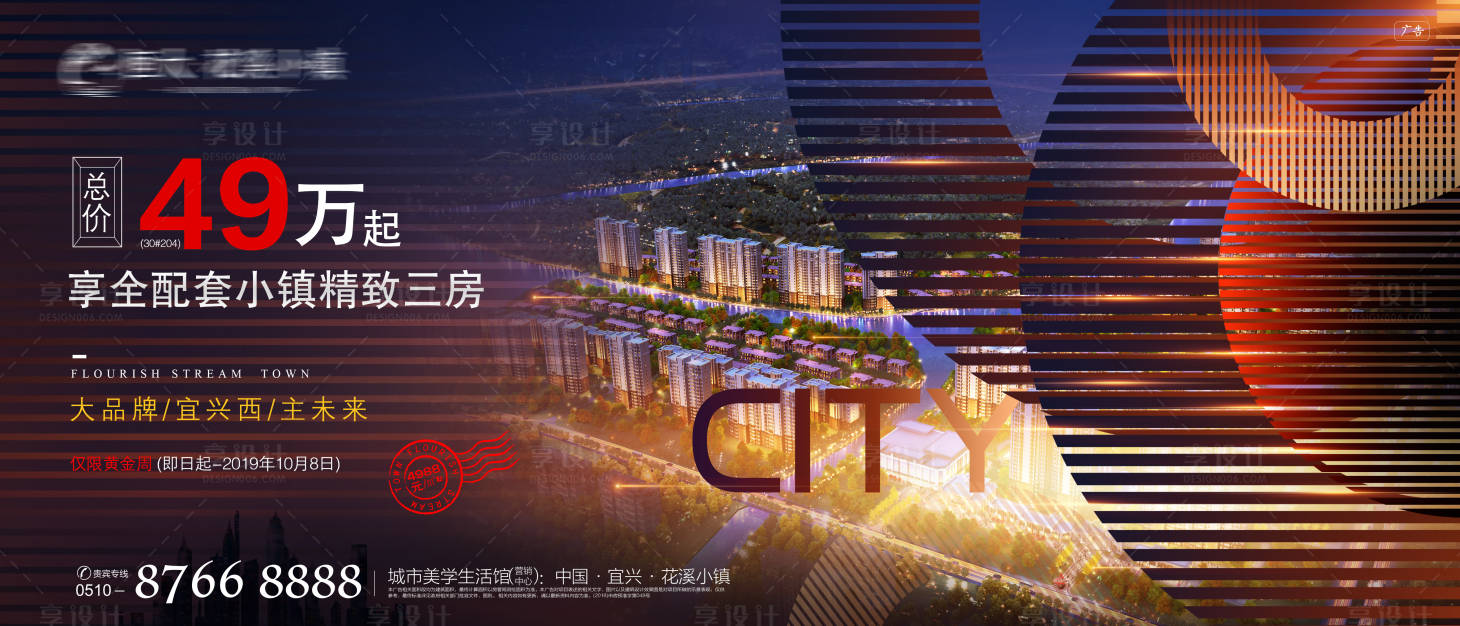 源文件下载【房地产现代热销主画面】编号：74720000621789853