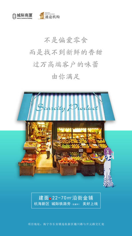 源文件下载【享设计】搜索编号：29490000573817514【商业地产店铺商铺招商海报】