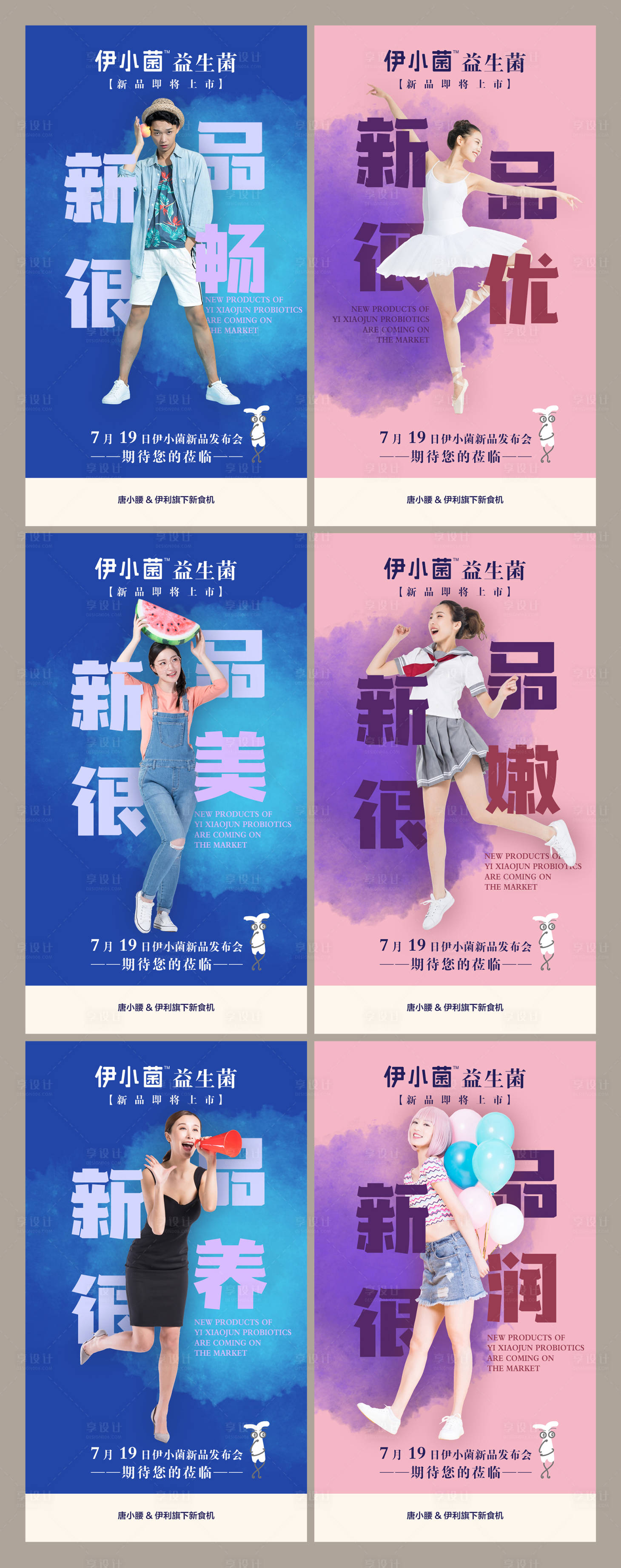 源文件下載【享設計】搜索編號：39100000506852292【新產品上市發布會預熱海報系列】