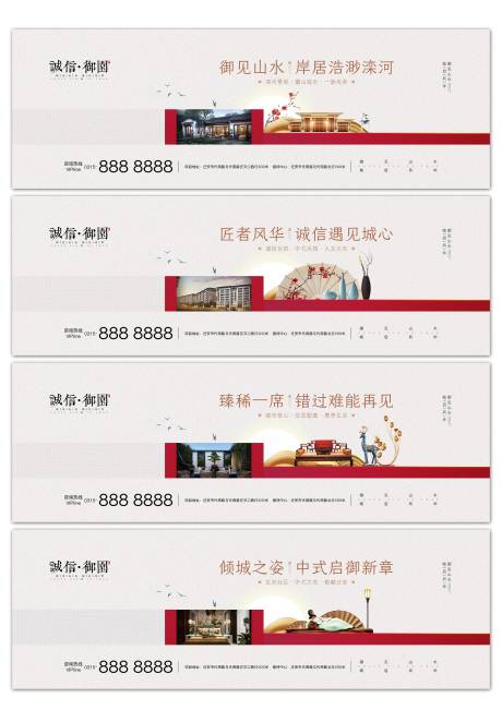 源文件下载【房地产新中式广告展板海报】编号：52970000539183105
