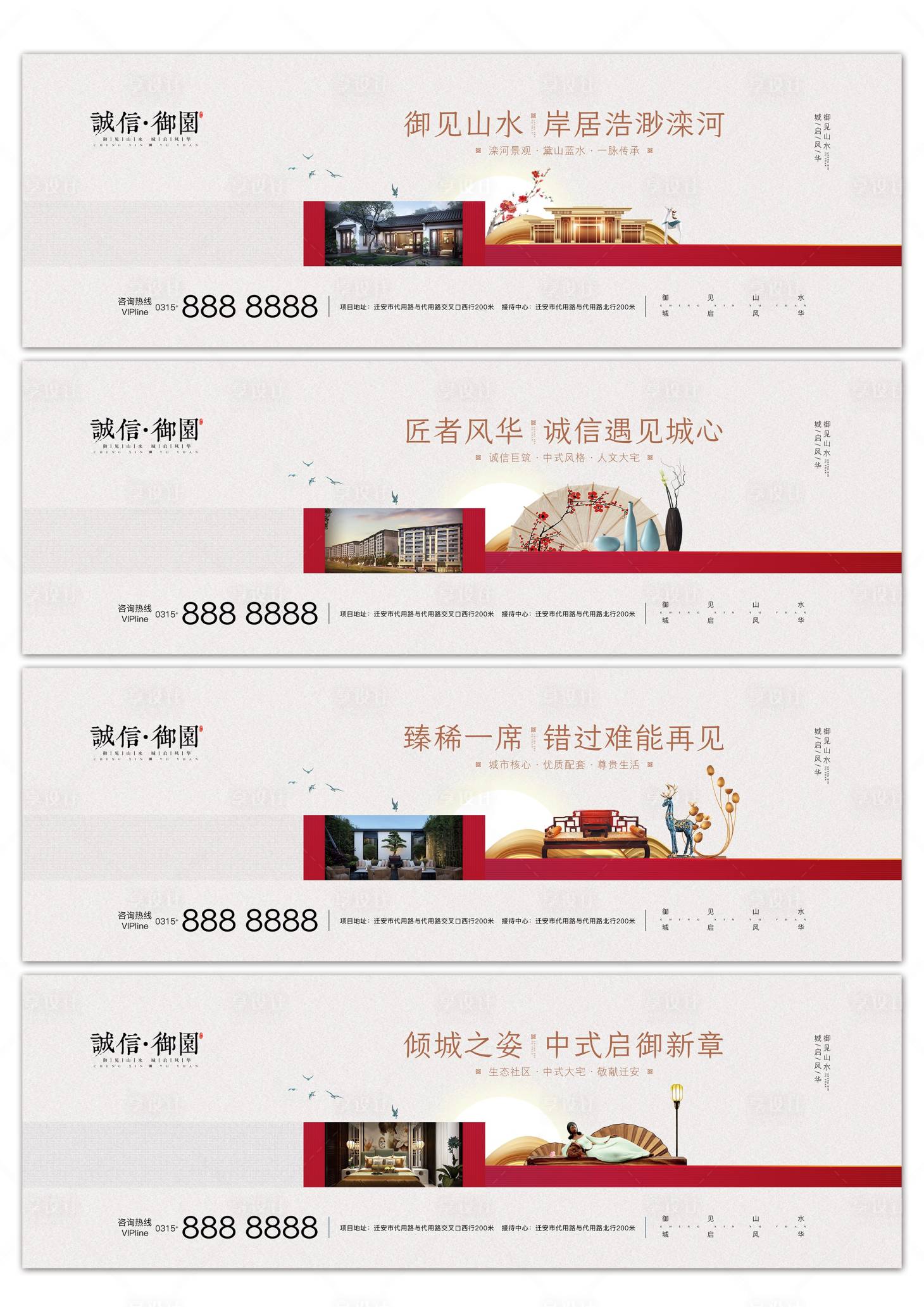 源文件下載【享設(shè)計】搜索編號：52970000539183105【房地產(chǎn)新中式廣告展板海報】
